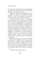 Transhumanism inc. — фото, картинка — 56