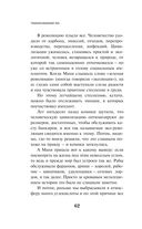 Transhumanism inc. — фото, картинка — 60