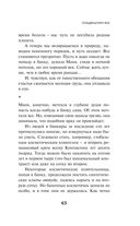 Transhumanism inc. — фото, картинка — 61