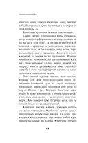 Transhumanism inc. — фото, картинка — 62