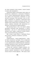 Transhumanism inc. — фото, картинка — 63