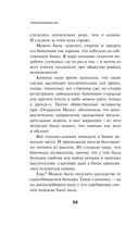 Transhumanism inc. — фото, картинка — 64