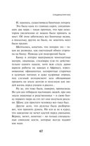 Transhumanism inc. — фото, картинка — 65