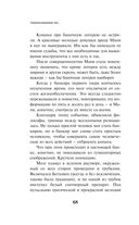 Transhumanism inc. — фото, картинка — 66