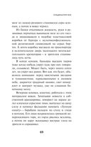 Transhumanism inc. — фото, картинка — 67