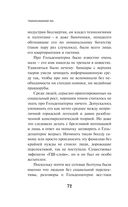 Transhumanism inc. — фото, картинка — 70