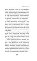 Transhumanism inc. — фото, картинка — 71