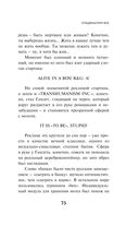 Transhumanism inc. — фото, картинка — 73