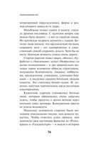 Transhumanism inc. — фото, картинка — 74