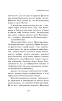 Transhumanism inc. — фото, картинка — 75