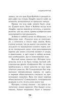 Transhumanism inc. — фото, картинка — 77