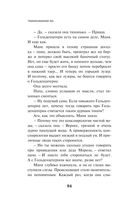 Transhumanism inc. — фото, картинка — 82