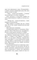 Transhumanism inc. — фото, картинка — 83