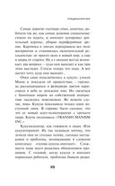 Transhumanism inc. — фото, картинка — 87