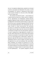 Доверие — фото, картинка — 17