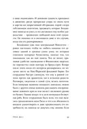 Доверие — фото, картинка — 18