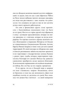 Доверие — фото, картинка — 19