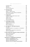 Дом минималиста — фото, картинка — 10