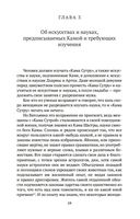 Кама Сутра — фото, картинка — 17