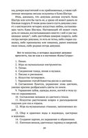 Кама Сутра — фото, картинка — 18