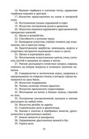 Кама Сутра — фото, картинка — 19