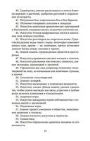 Кама Сутра — фото, картинка — 20