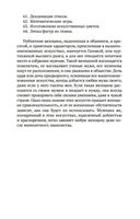 Кама Сутра — фото, картинка — 21