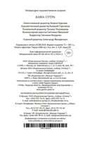 Кама Сутра — фото, картинка — 22