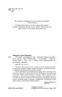 108 минут, изменившие мир. Хроники первого космического полета — фото, картинка — 1