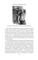 108 минут, изменившие мир. Хроники первого космического полета — фото, картинка — 11