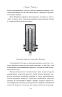 108 минут, изменившие мир. Хроники первого космического полета — фото, картинка — 12