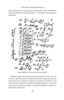 108 минут, изменившие мир. Хроники первого космического полета — фото, картинка — 13