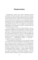 108 минут, изменившие мир. Хроники первого космического полета — фото, картинка — 3
