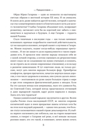 108 минут, изменившие мир. Хроники первого космического полета — фото, картинка — 4