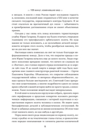 108 минут, изменившие мир. Хроники первого космического полета — фото, картинка — 5