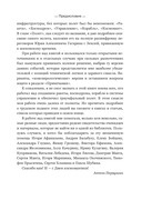 108 минут, изменившие мир. Хроники первого космического полета — фото, картинка — 6