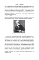 108 минут, изменившие мир. Хроники первого космического полета — фото, картинка — 8