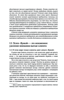 Философия управления бизнесом HUAWEI — фото, картинка — 11