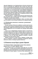 Философия управления бизнесом HUAWEI — фото, картинка — 12