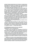 Философия управления бизнесом HUAWEI — фото, картинка — 13