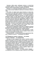 Философия управления бизнесом HUAWEI — фото, картинка — 15