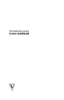 Философия управления бизнесом HUAWEI — фото, картинка — 4