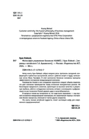 Философия управления бизнесом HUAWEI — фото, картинка — 7