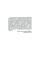 Философия управления бизнесом HUAWEI — фото, картинка — 9