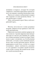 Дневник утраченной любви — фото, картинка — 17