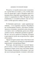 Дневник утраченной любви — фото, картинка — 18