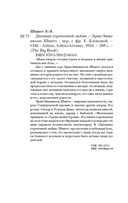 Дневник утраченной любви — фото, картинка — 19