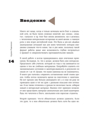 Английский язык. Как это понимать? Истории, которые помогут эффективно изучать язык — фото, картинка — 13