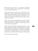 Английский язык. Как это понимать? Истории, которые помогут эффективно изучать язык — фото, картинка — 14