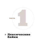 Английский язык. Как это понимать? Истории, которые помогут эффективно изучать язык — фото, картинка — 15